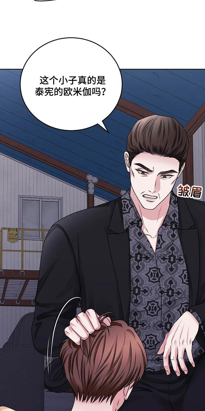 噩梦图片漫画,第48章：拜托放过我2图
