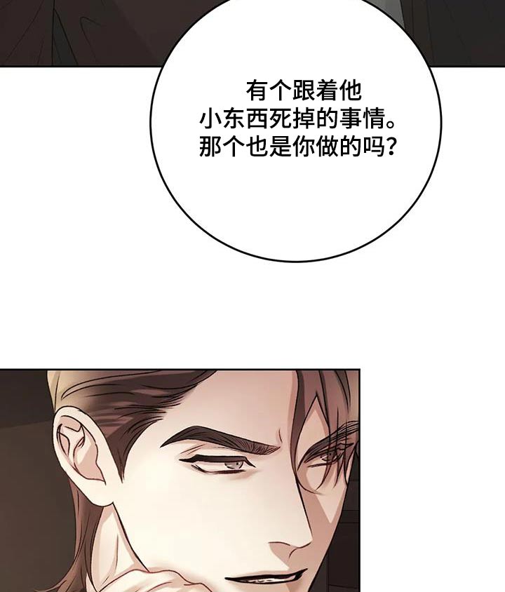 噩梦图片漫画,第37话1图
