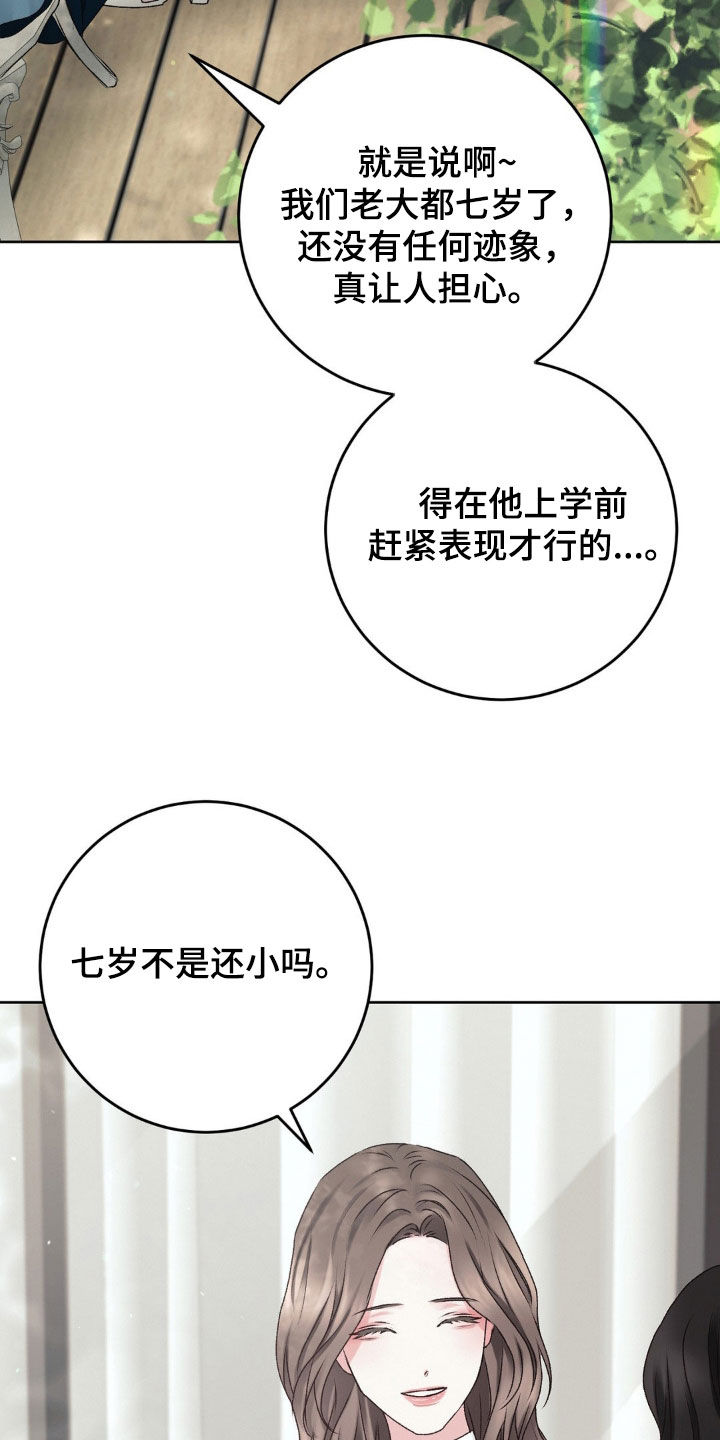 噩梦图片漫画,第66话1图