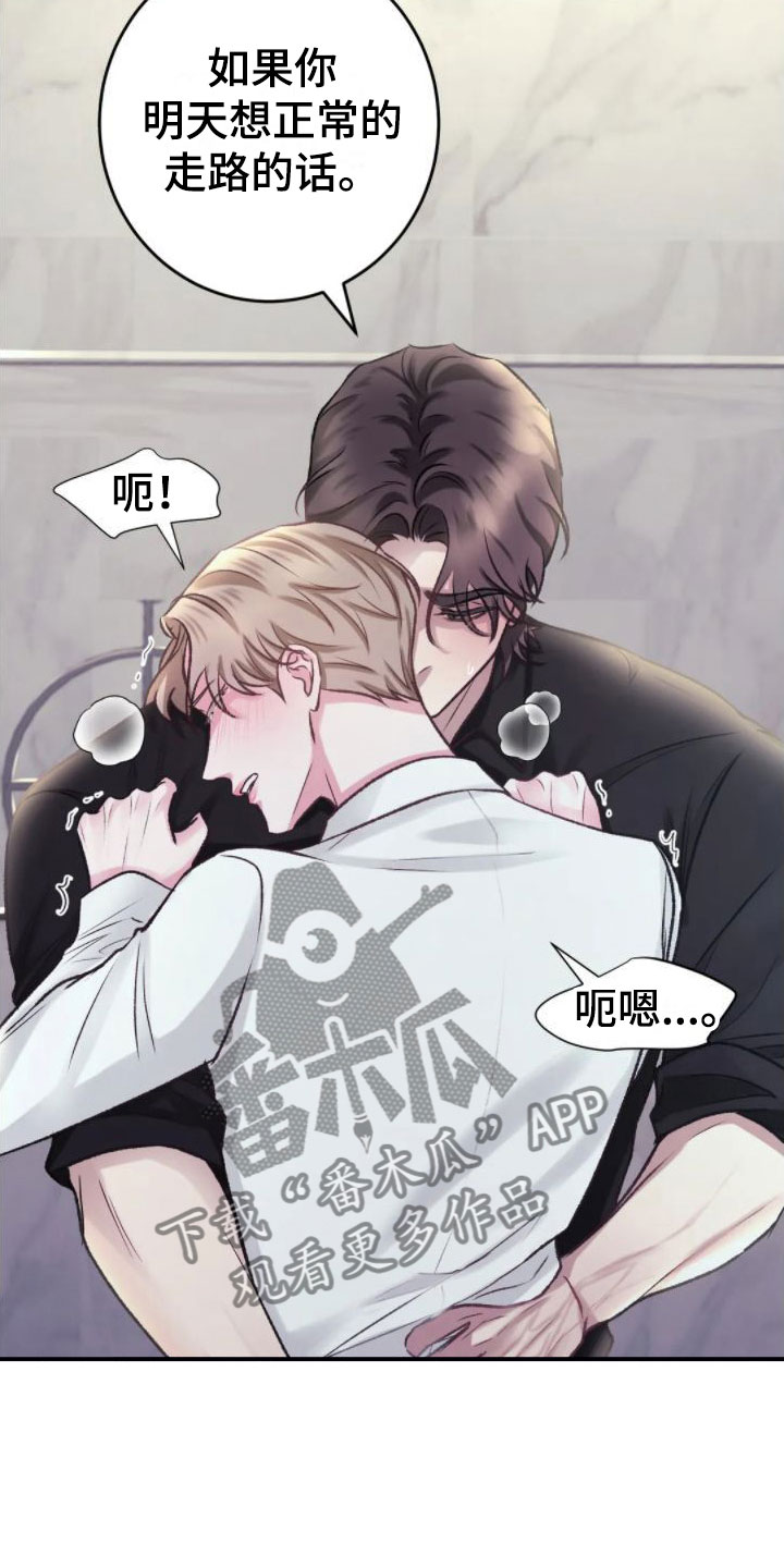 噩梦图片漫画,第9话1图