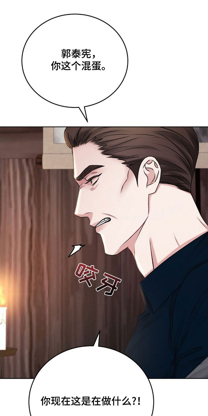 噩梦图片漫画,第54章：父子2图