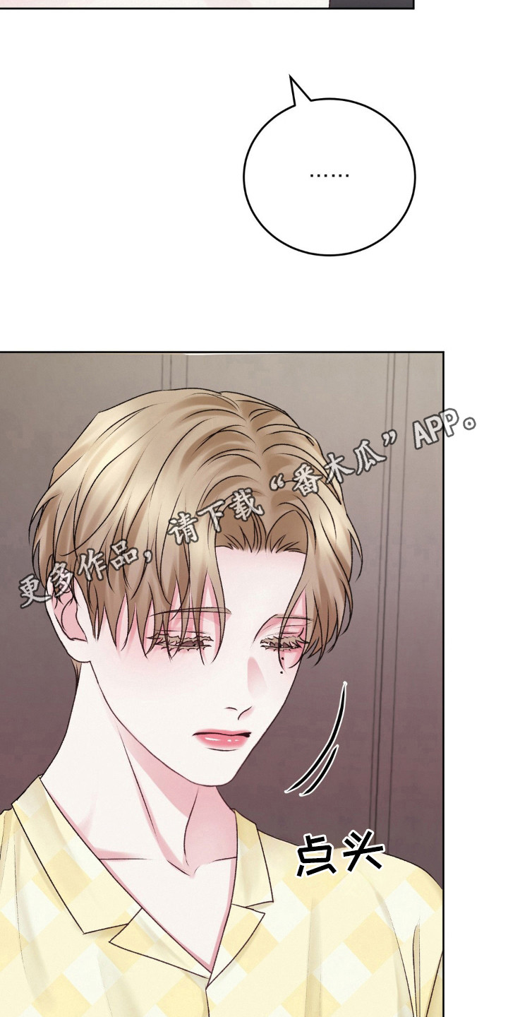 噩梦图片漫画,第96话1图