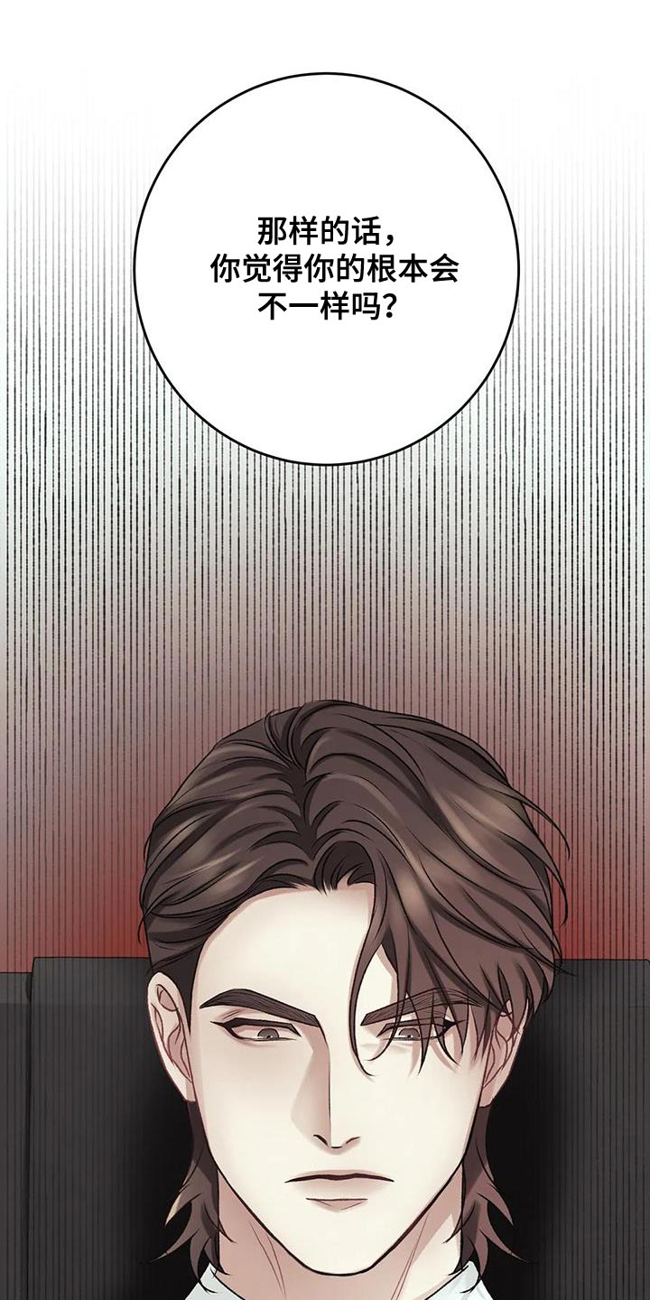 噩梦图片漫画,第15话2图