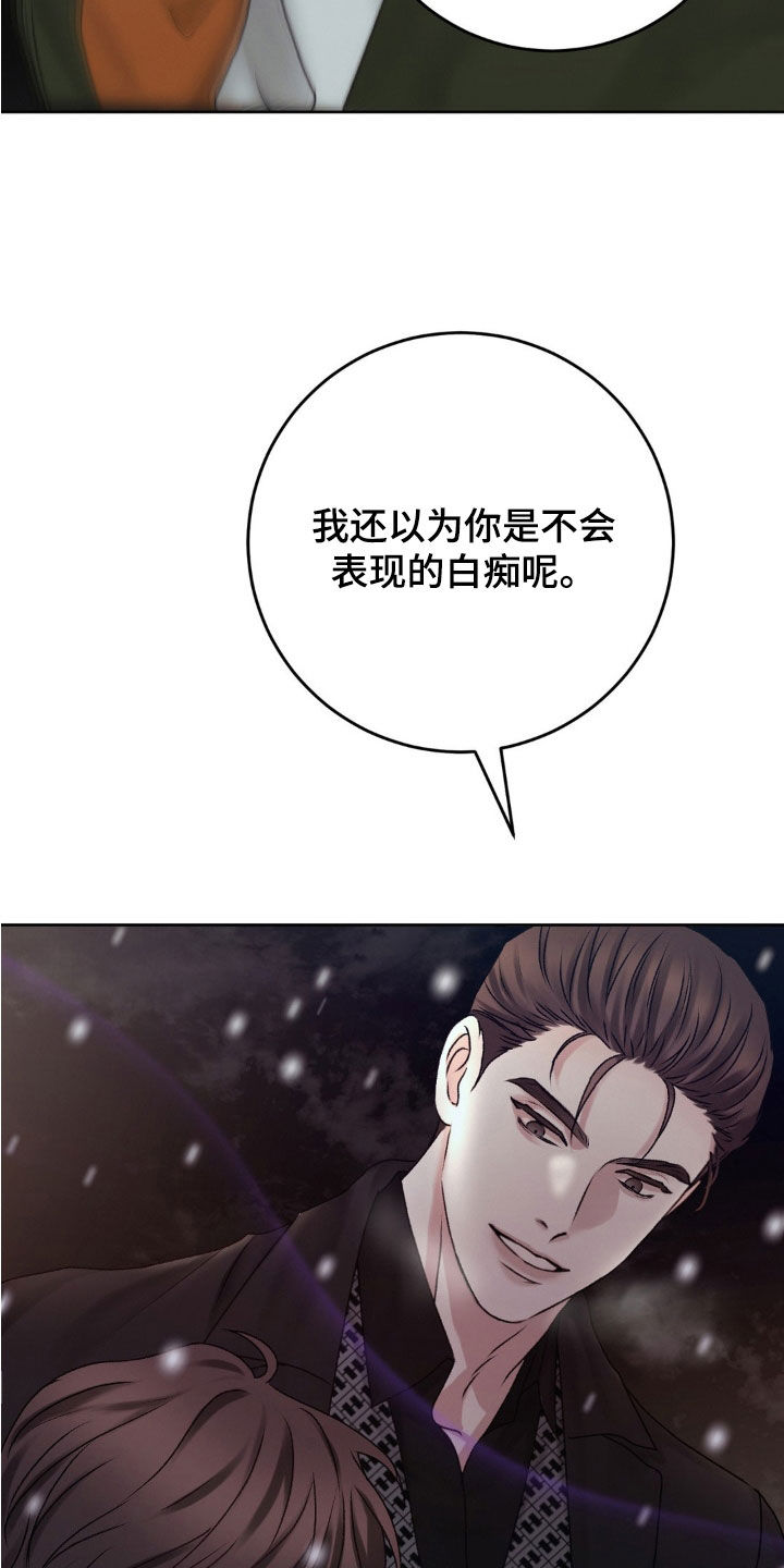 噩梦图片漫画,第69话1图