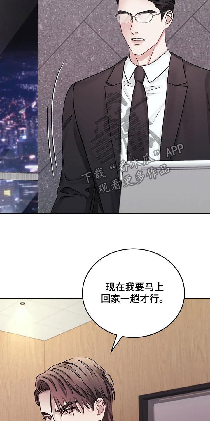 噩梦图片漫画,第49话1图