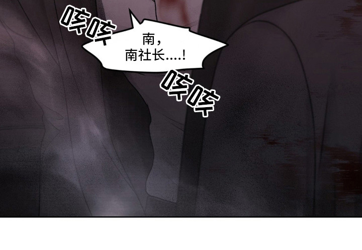 噩梦图片漫画,第97话1图