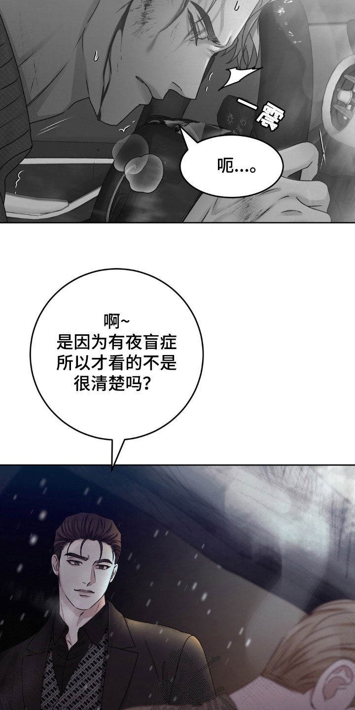 噩梦图片漫画,第68话2图