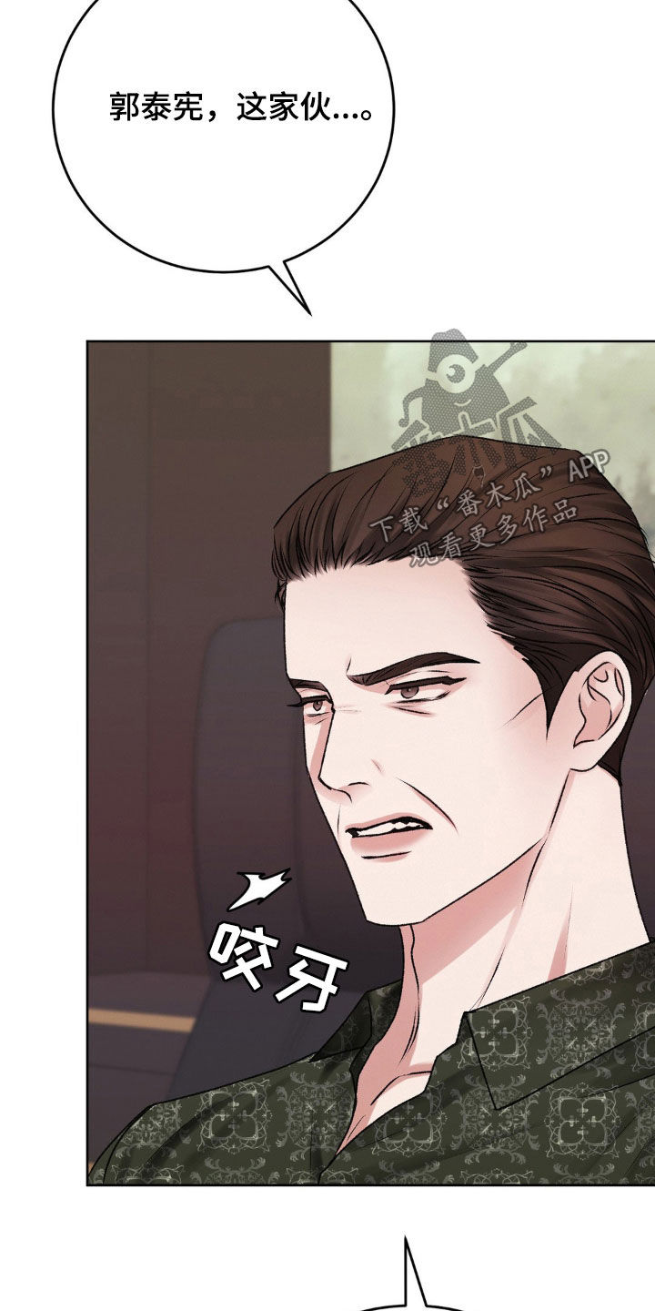 噩梦图片漫画,第94话1图