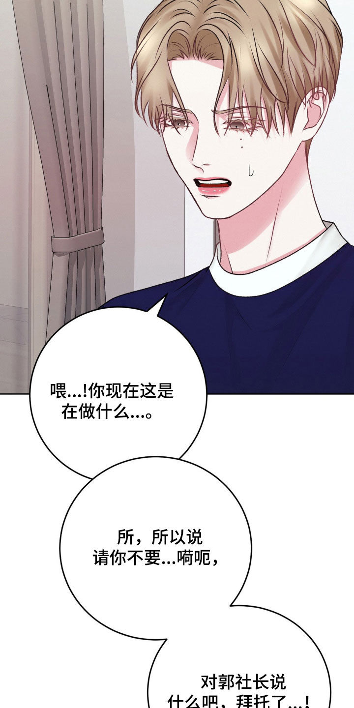 噩梦图片漫画,第83话1图