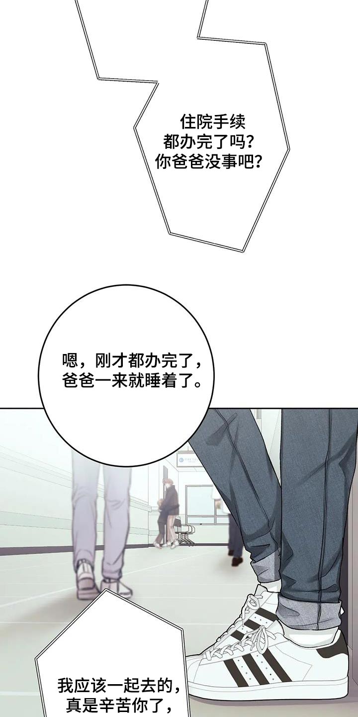 噩梦图片漫画,第26话1图