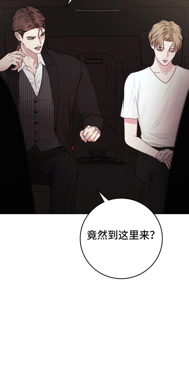 噩梦图片漫画,第103话2图