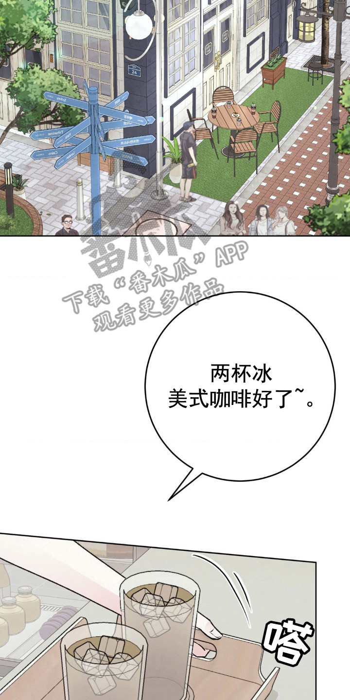 噩梦将醒漫画,第109话2图