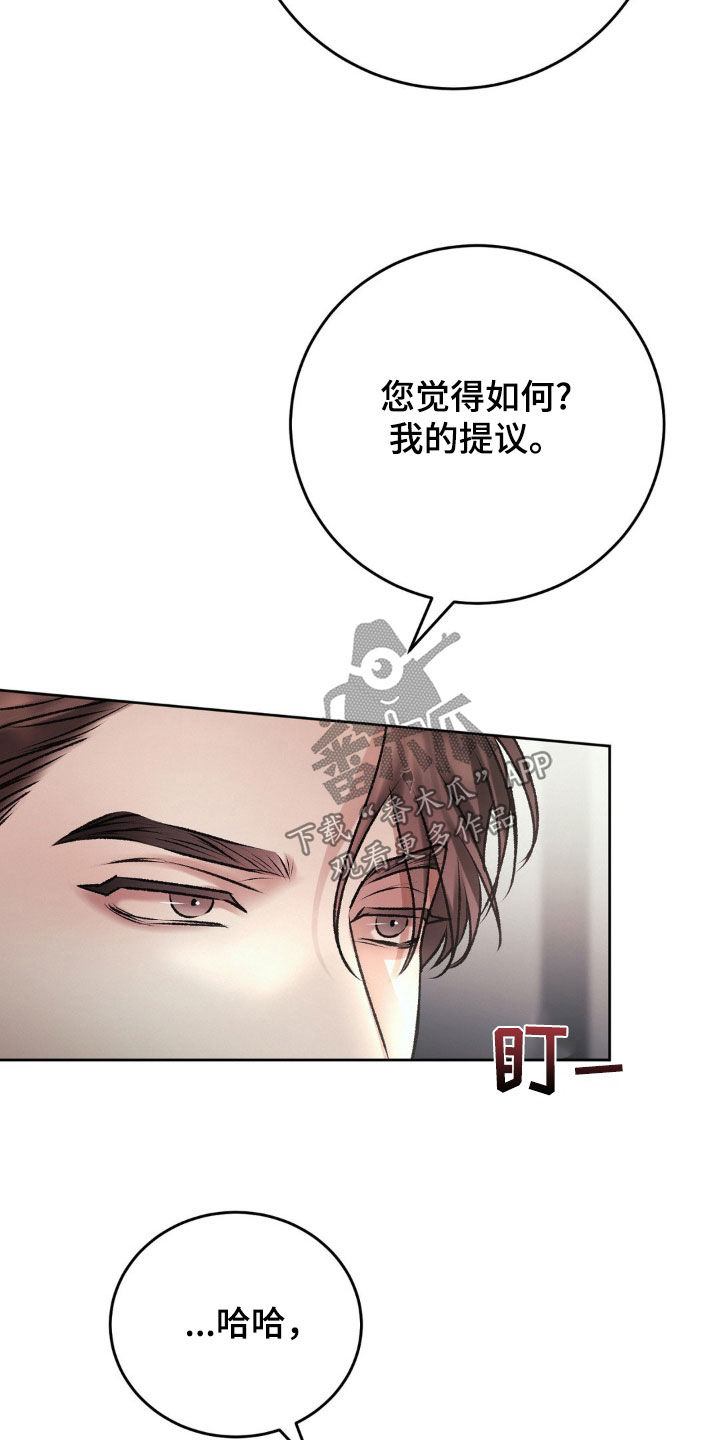 噩梦图片漫画,第84话2图