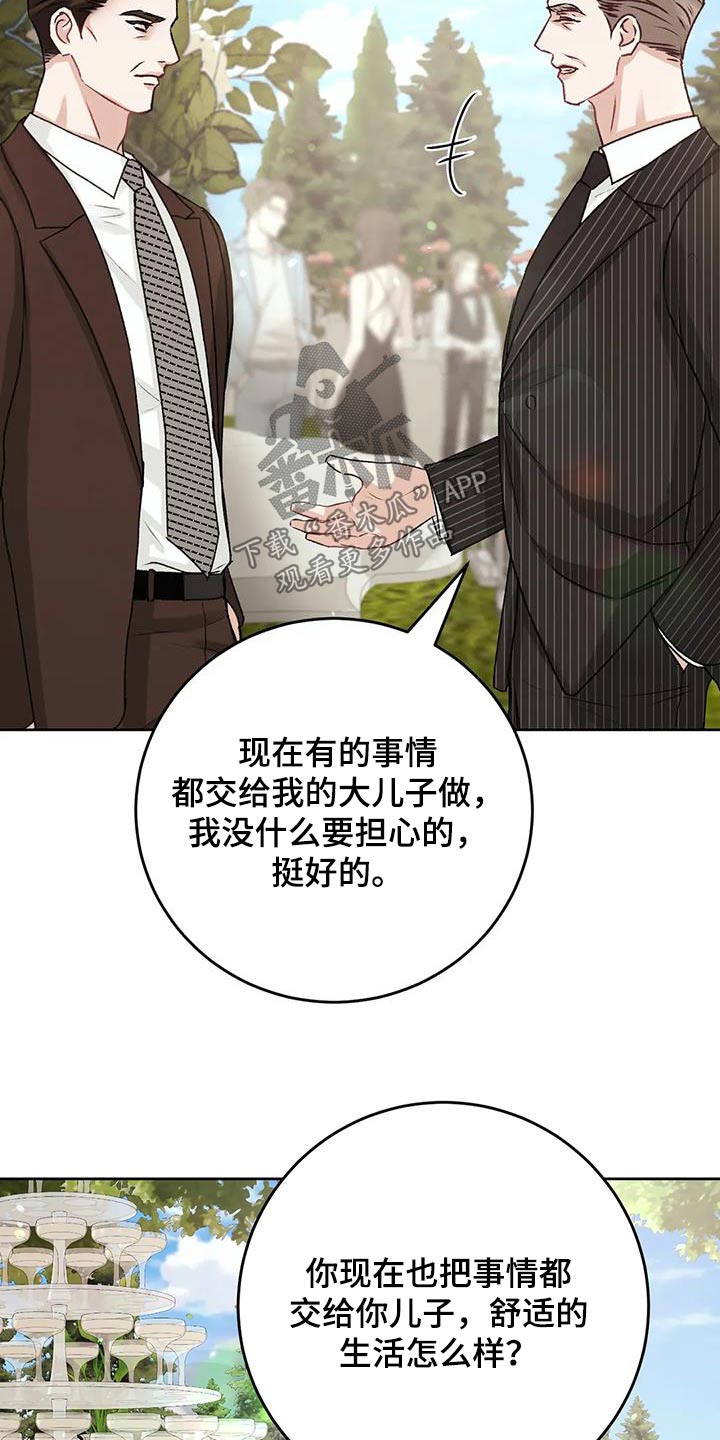 噩梦图片漫画,第36话1图