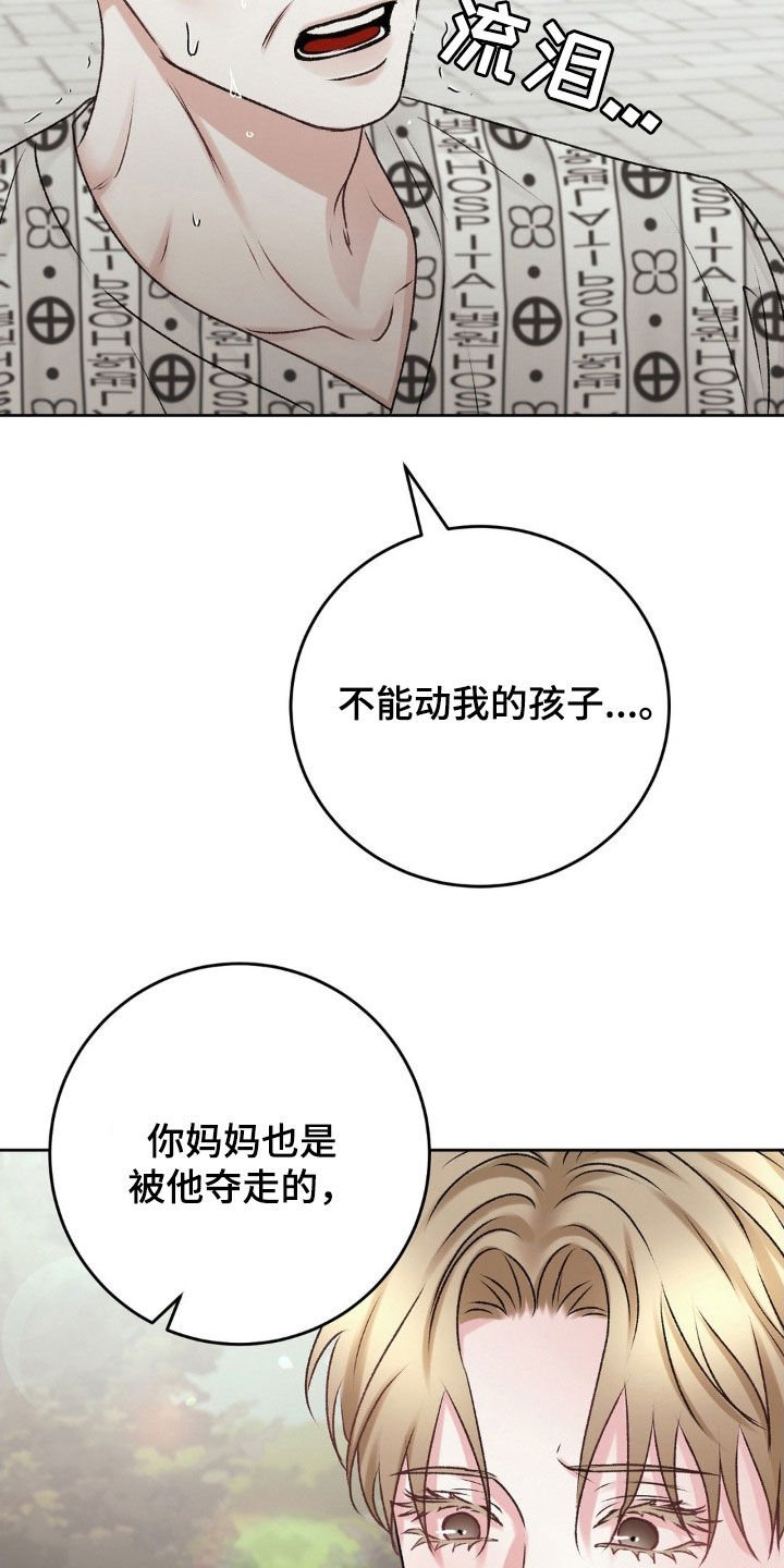 噩梦图片漫画,第59章：激动1图