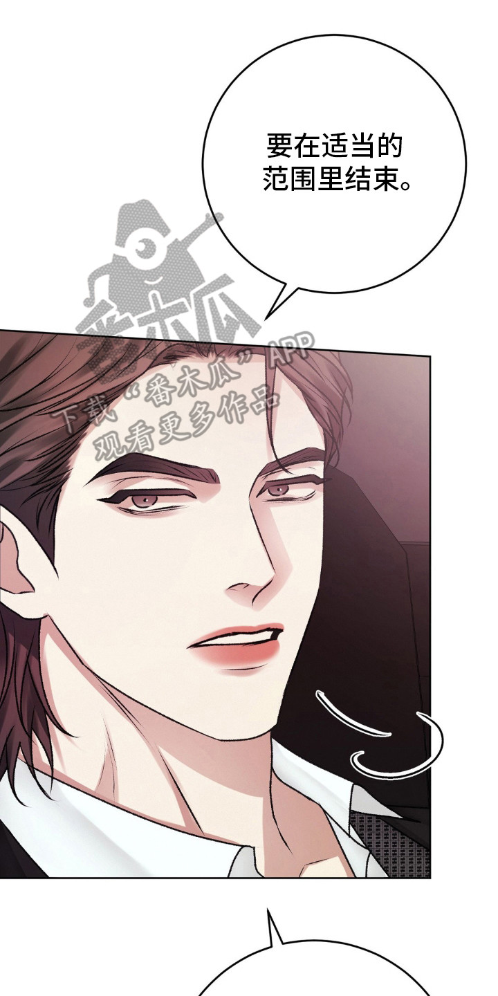 噩梦图片漫画,第103话1图