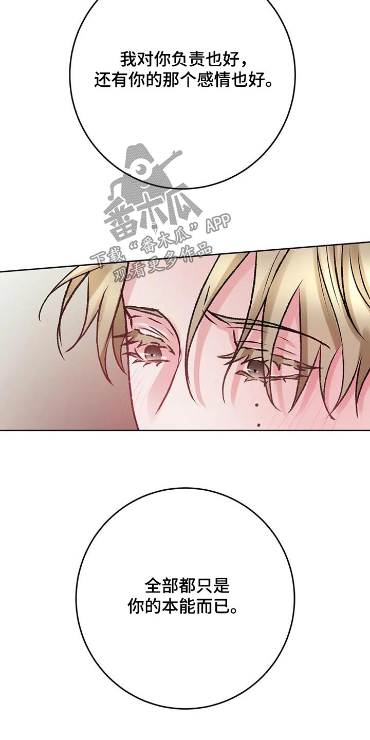 噩梦图片漫画,第41话2图