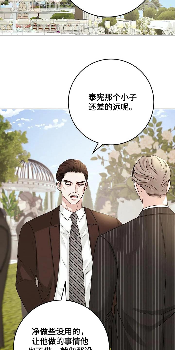 噩梦图片漫画,第36话2图