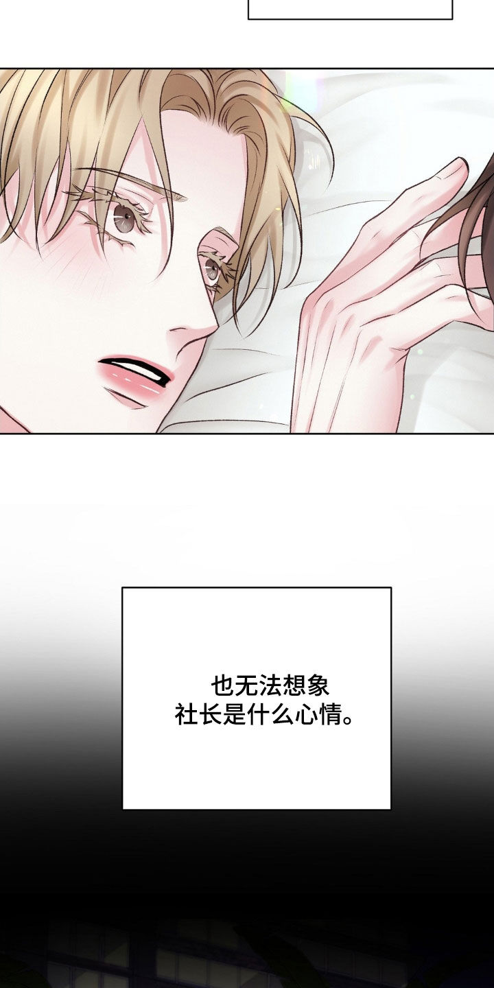 噩梦图片漫画,第56话2图