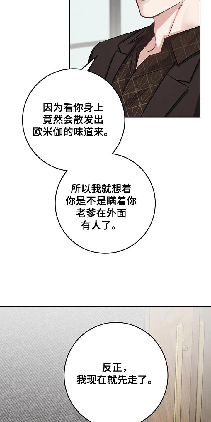 噩梦图片漫画,第16话2图