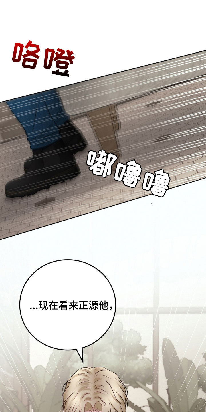 噩梦图片漫画,第77话2图