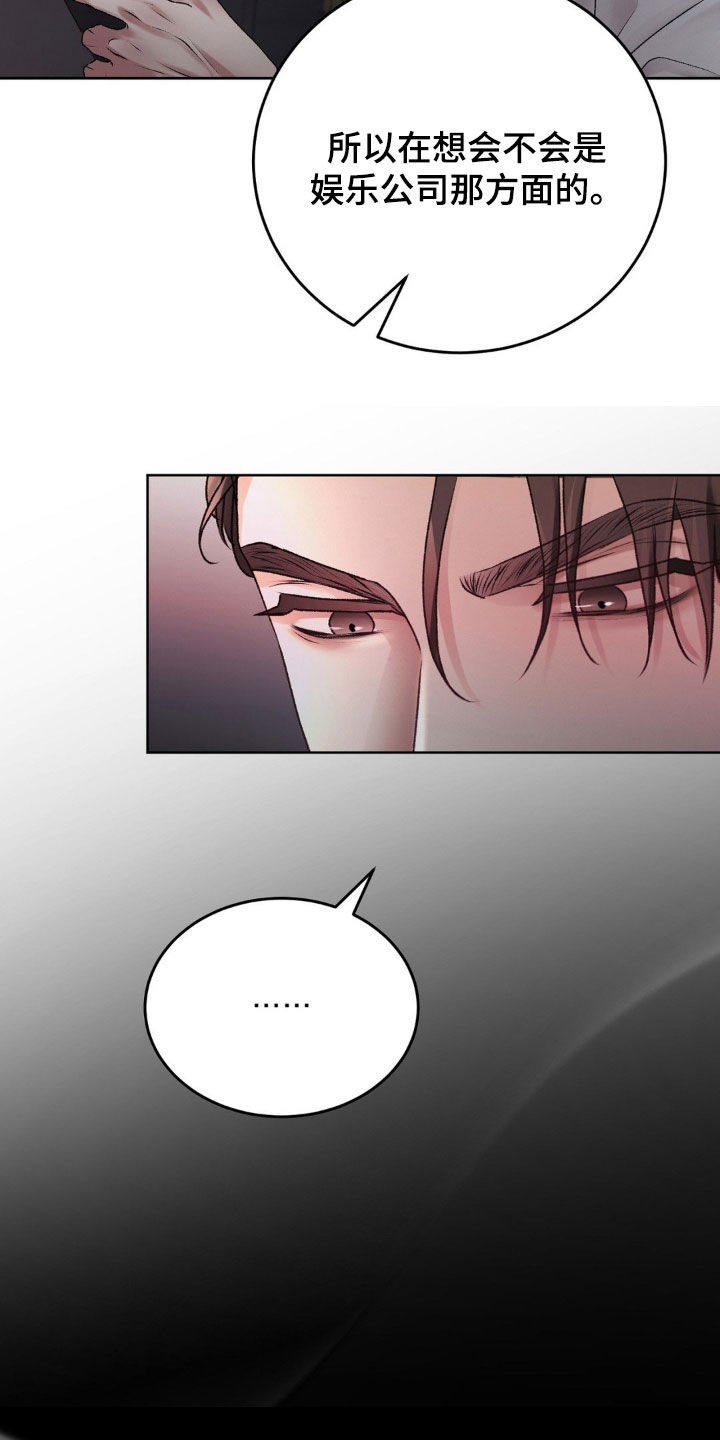 噩梦图片漫画,第74话1图