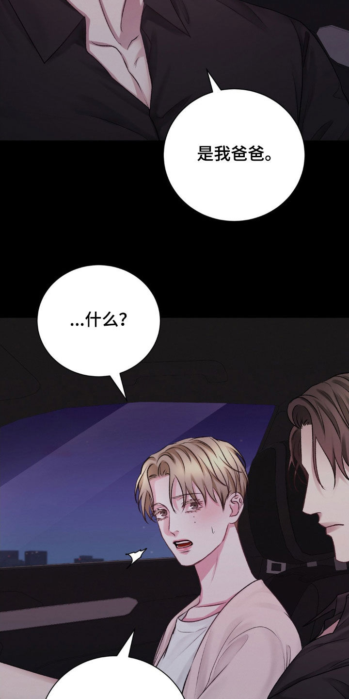 噩梦图片漫画,第56话1图