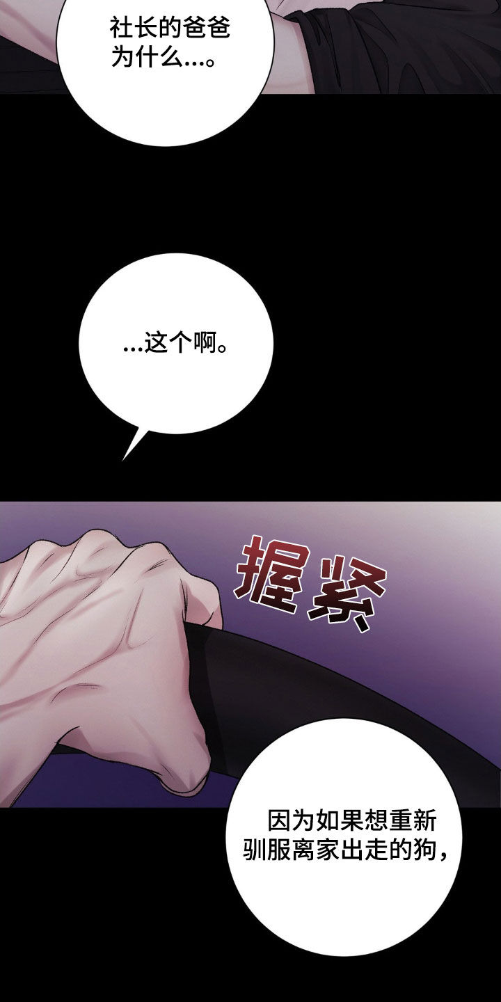 噩梦图片漫画,第56话2图