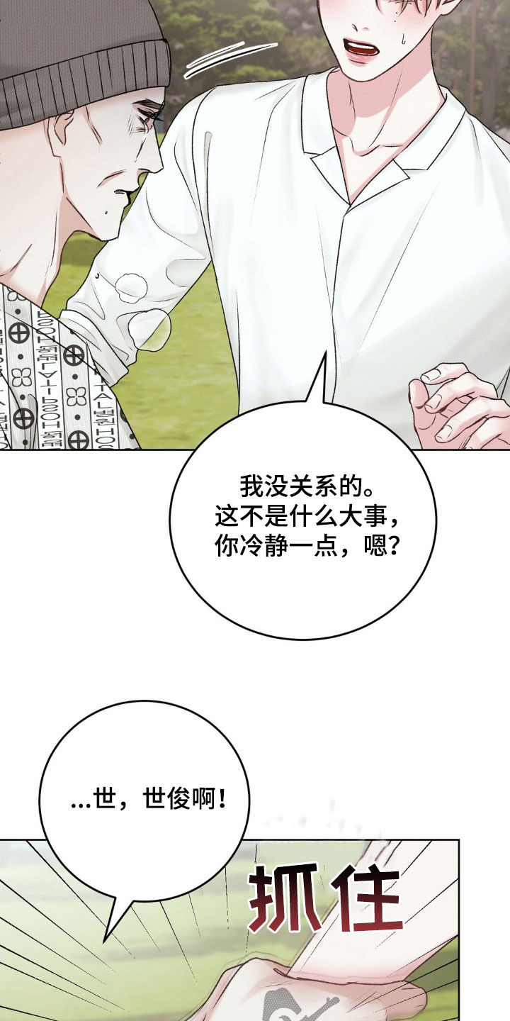 噩梦图片漫画,第59章：激动1图