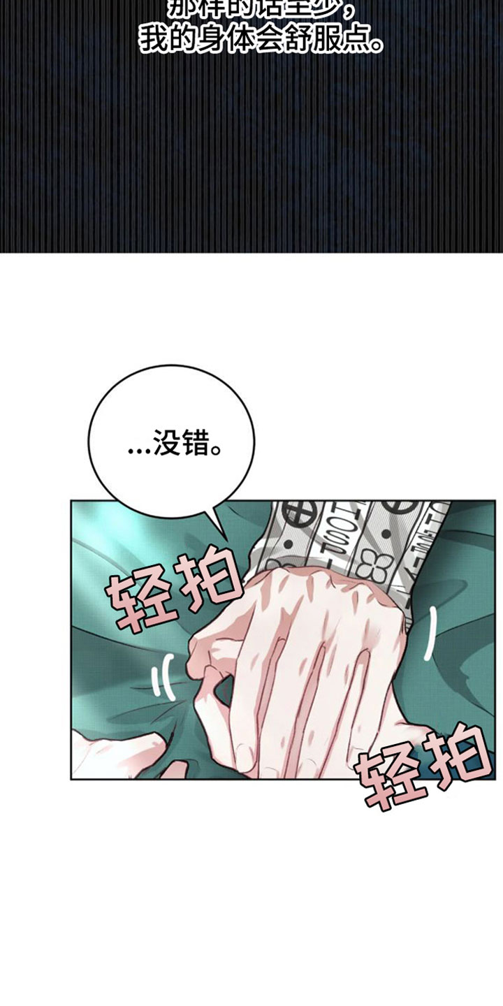 噩梦图片漫画,第3话1图
