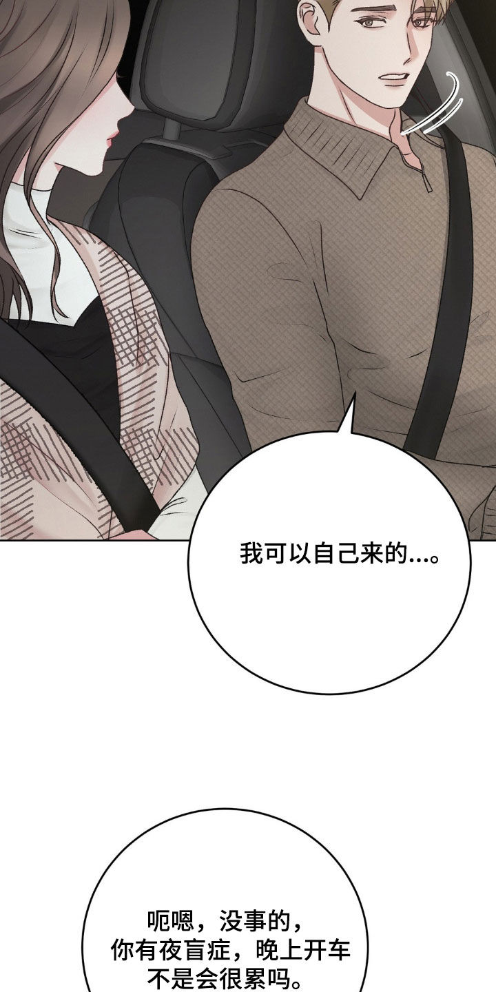 噩梦图片漫画,第68话1图