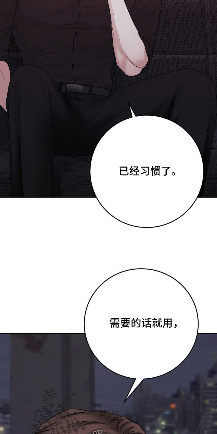 噩梦图片漫画,第95话2图