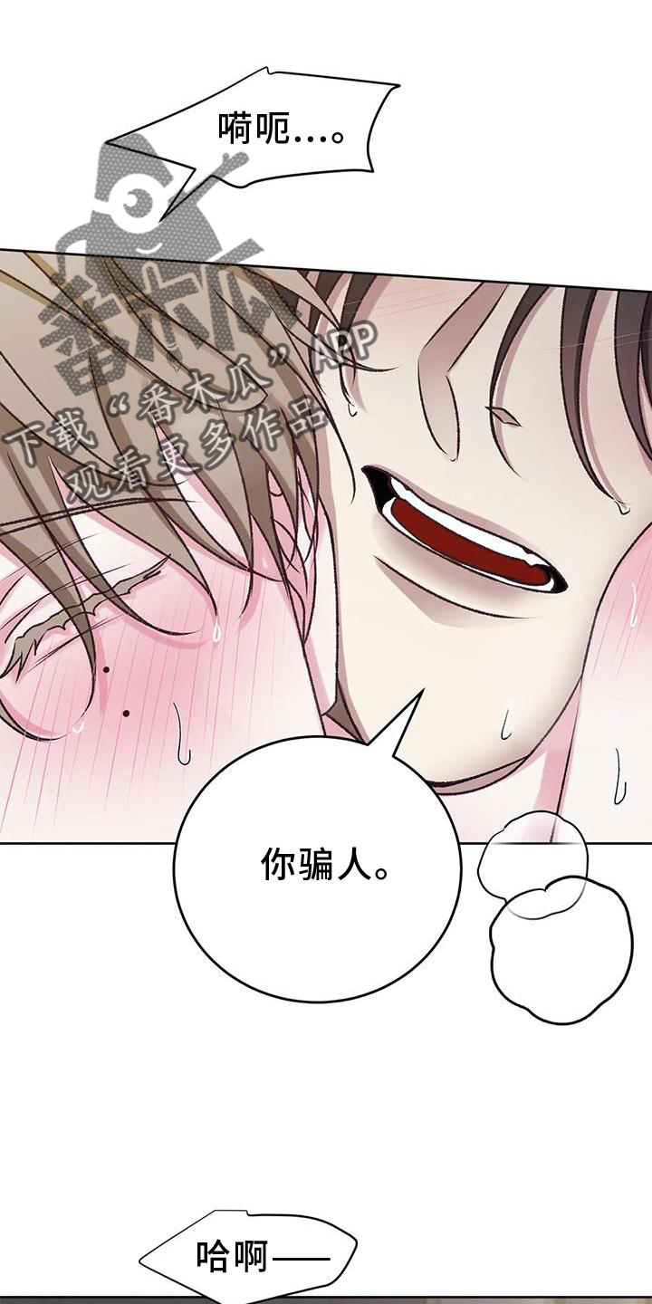 噩梦图片漫画,第11话2图