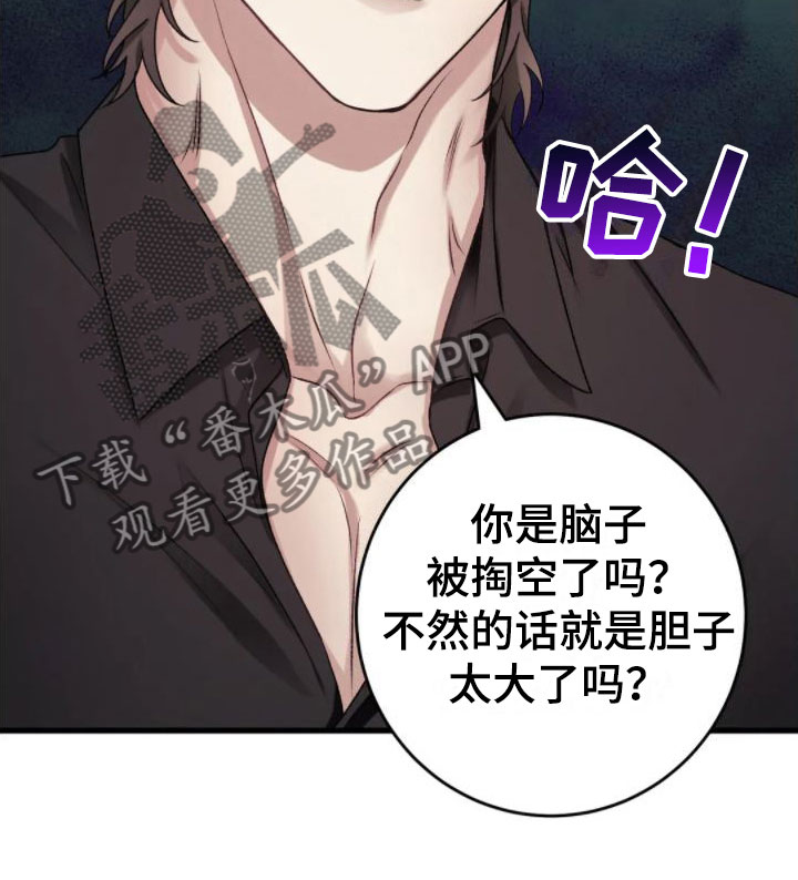 噩梦图片漫画,第6话2图
