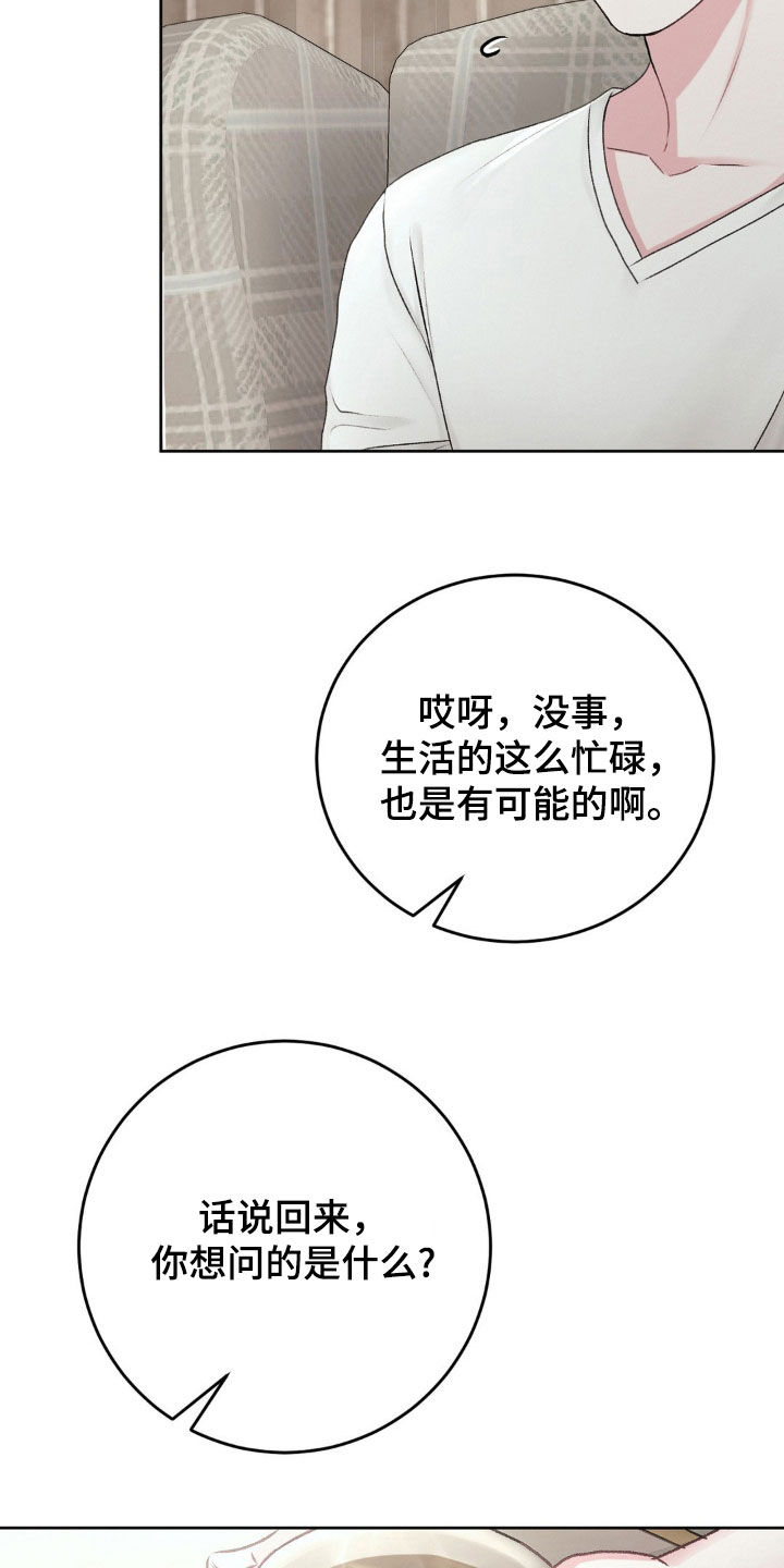 噩梦图片漫画,第76话1图