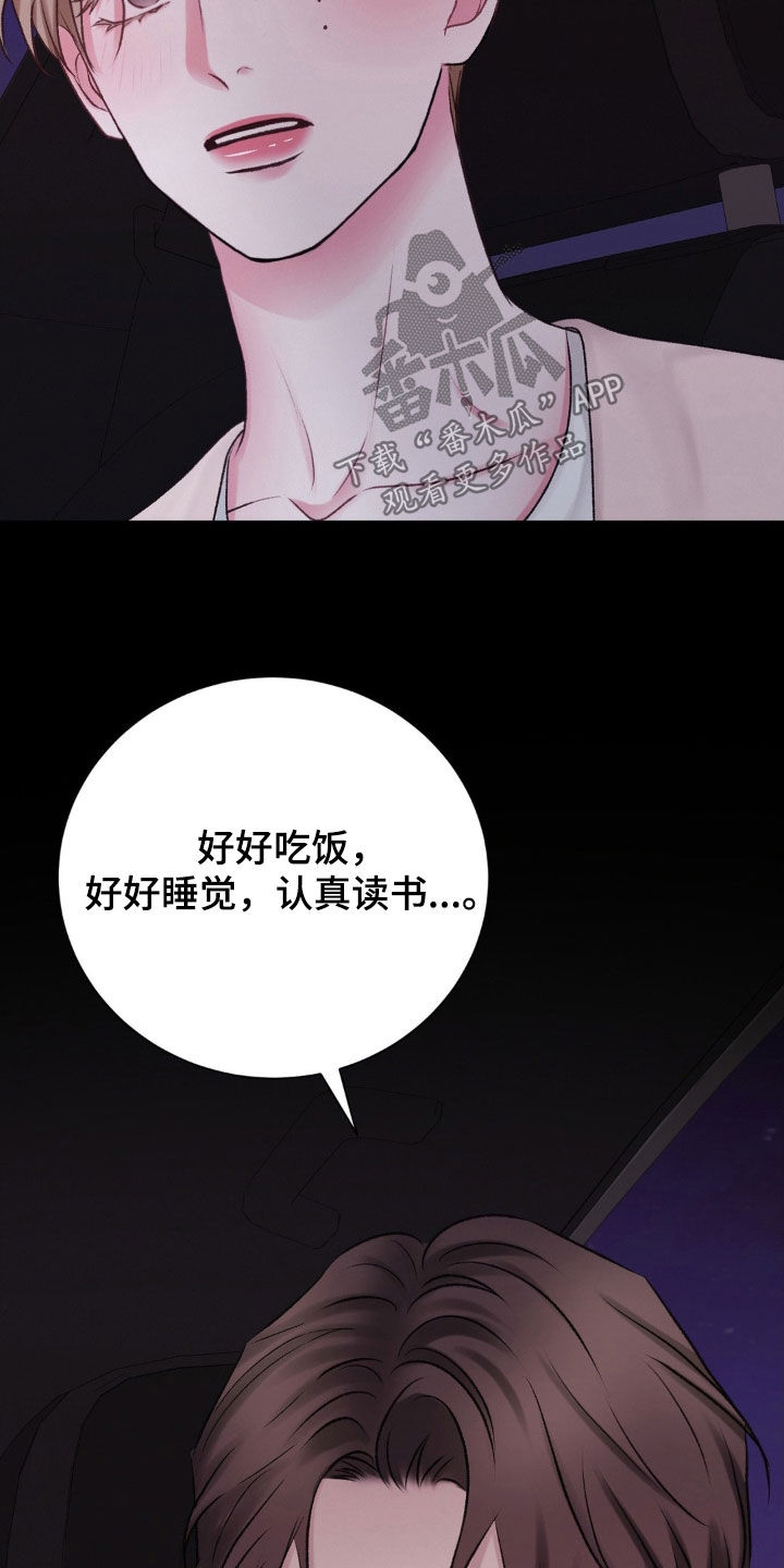 噩梦图片漫画,第56话1图