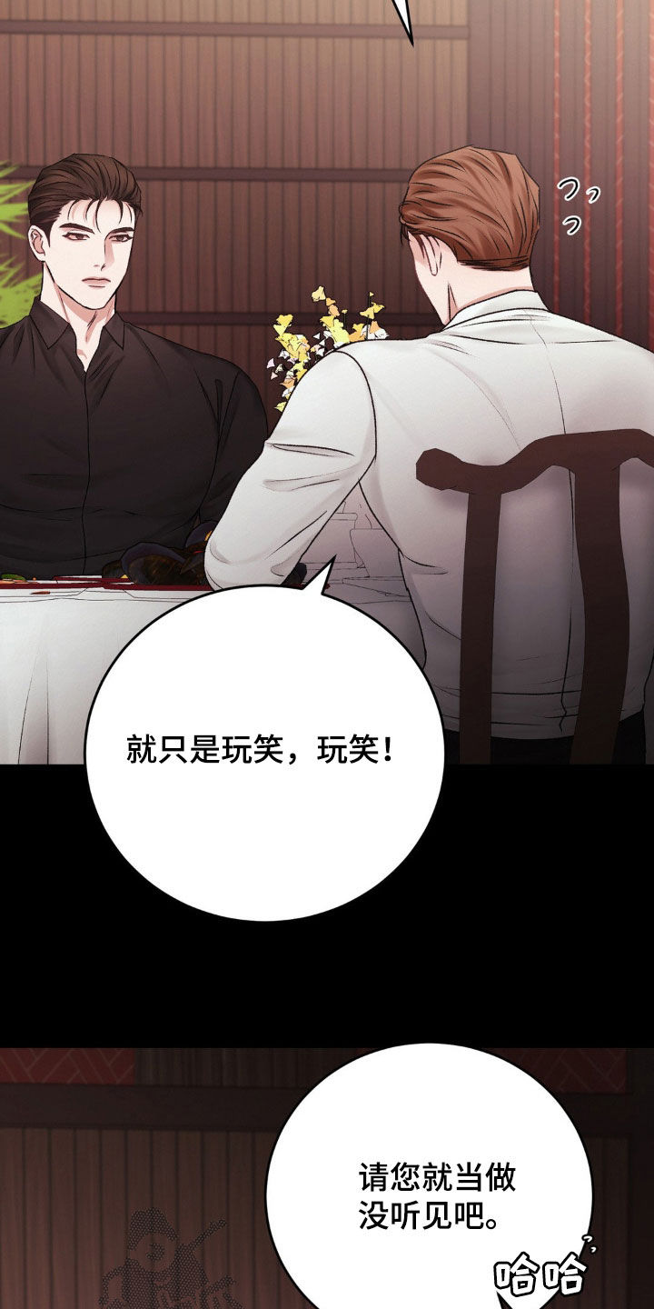 噩梦图片漫画,第77话2图