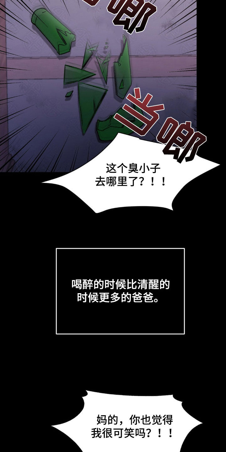 噩梦图片漫画,第62话2图