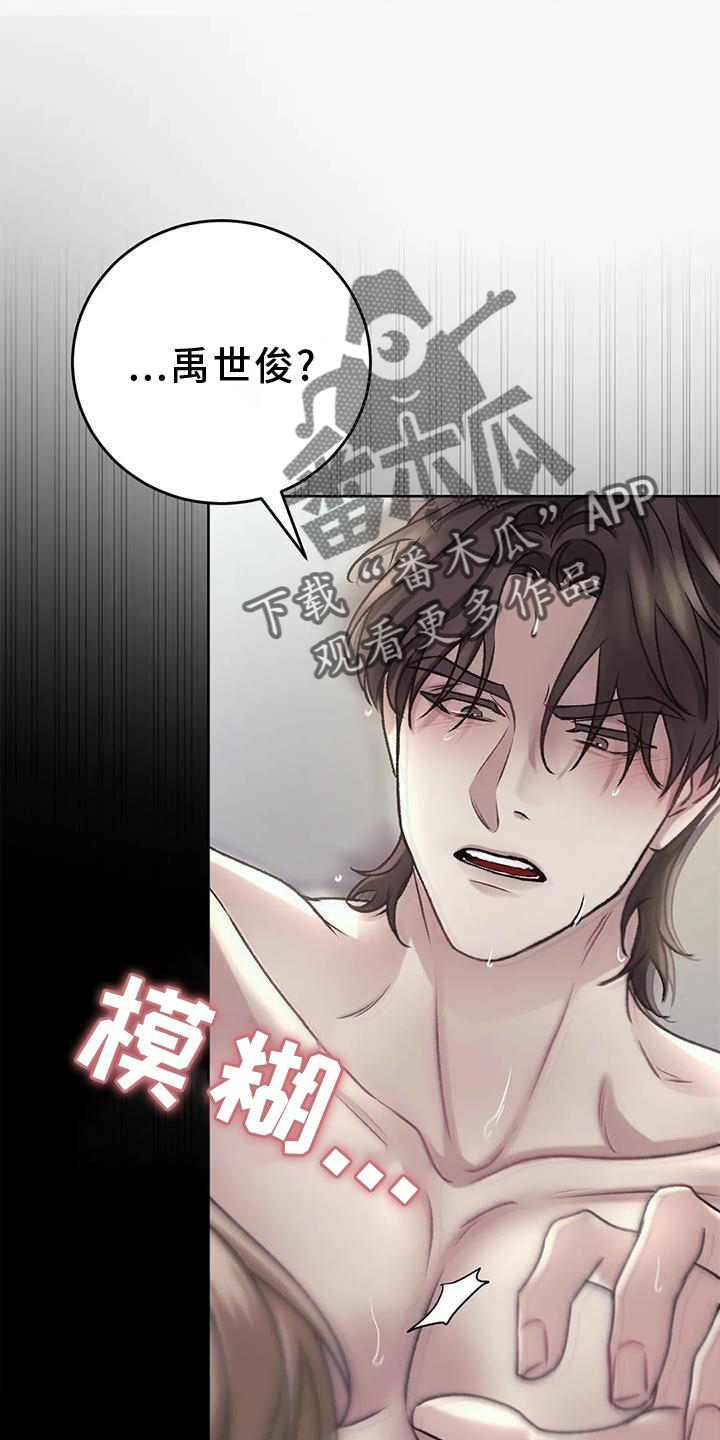 噩梦图片漫画,第11话2图