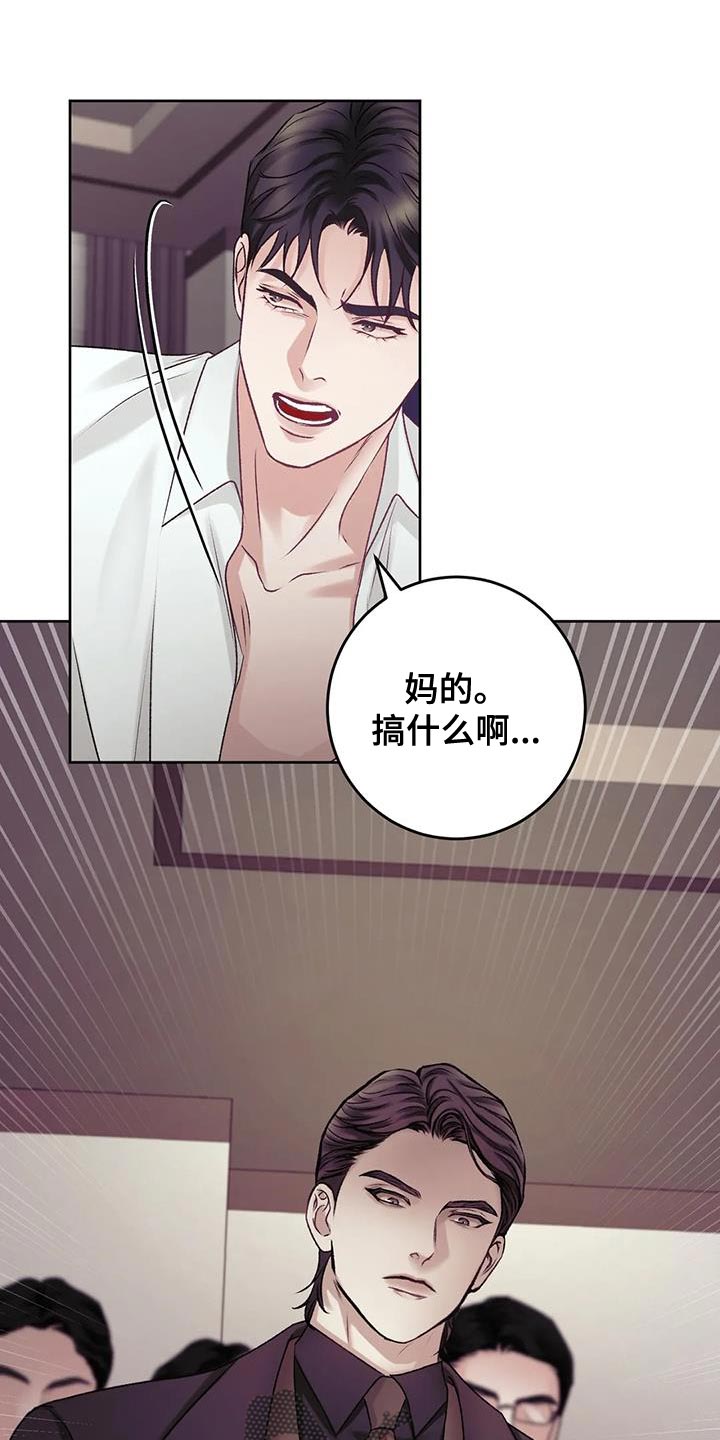 噩梦图片漫画,第23话1图