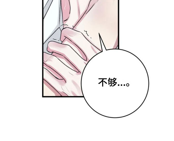 噩梦图片漫画,第8话2图