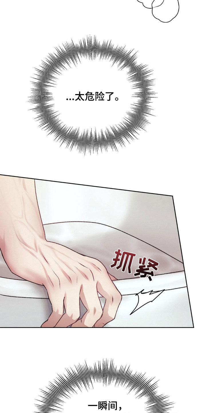 噩梦图片漫画,第89话2图
