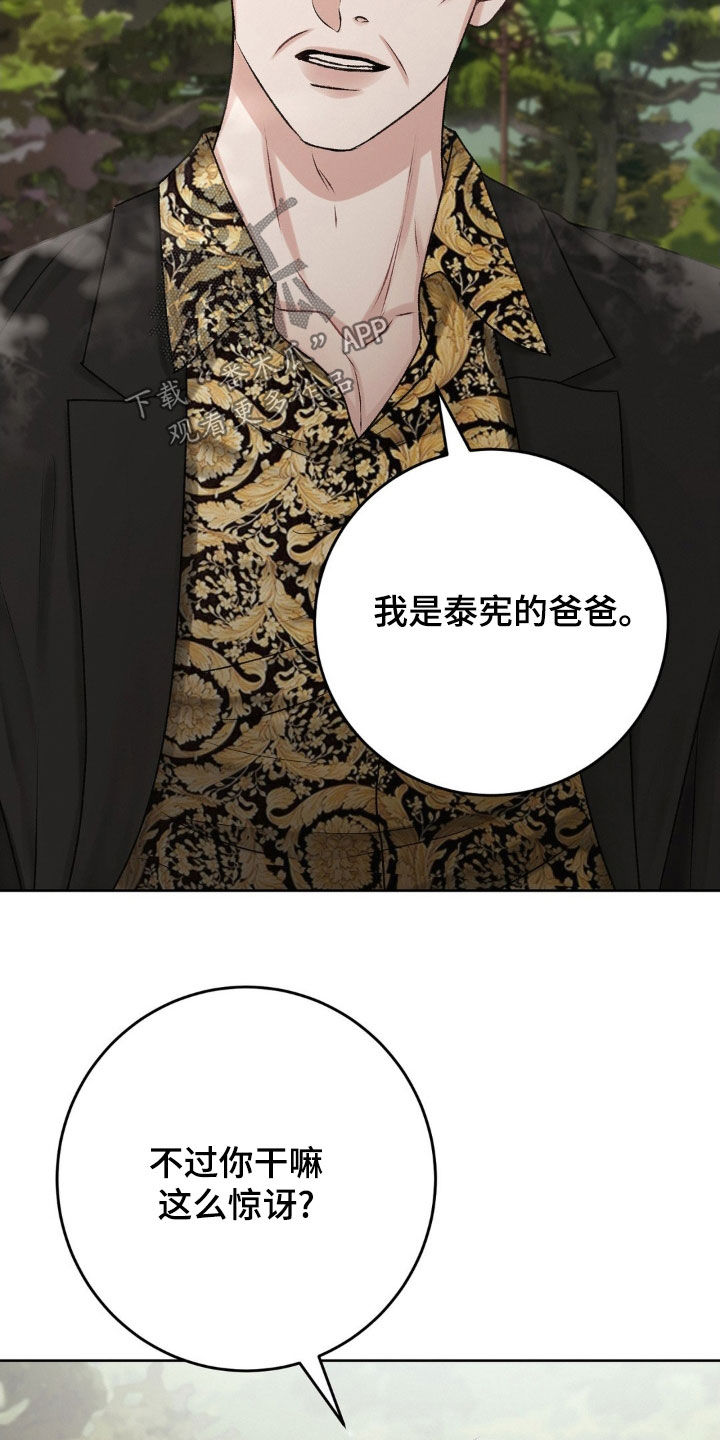 噩梦图片漫画,第59章：激动2图