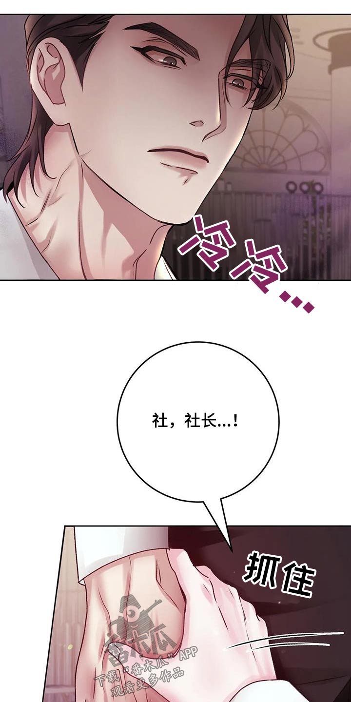 噩梦图片漫画,第39话2图