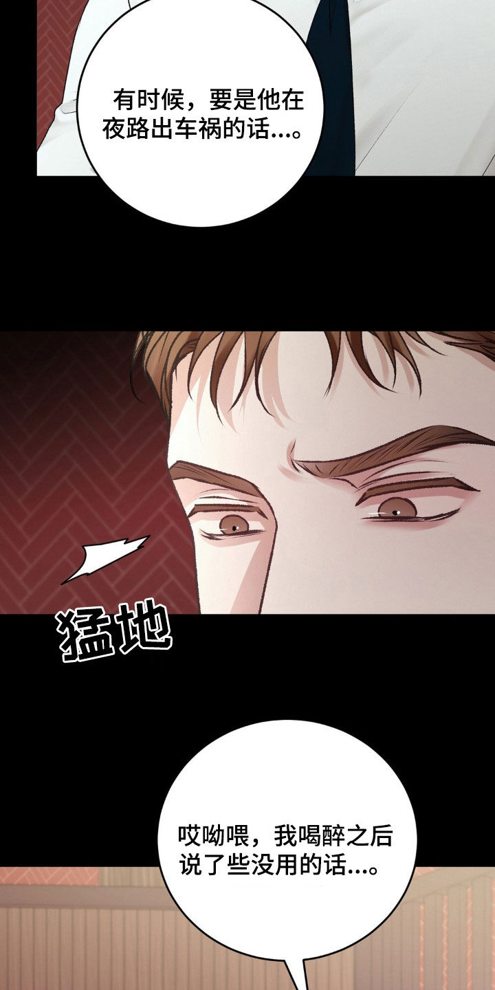噩梦图片漫画,第77话1图