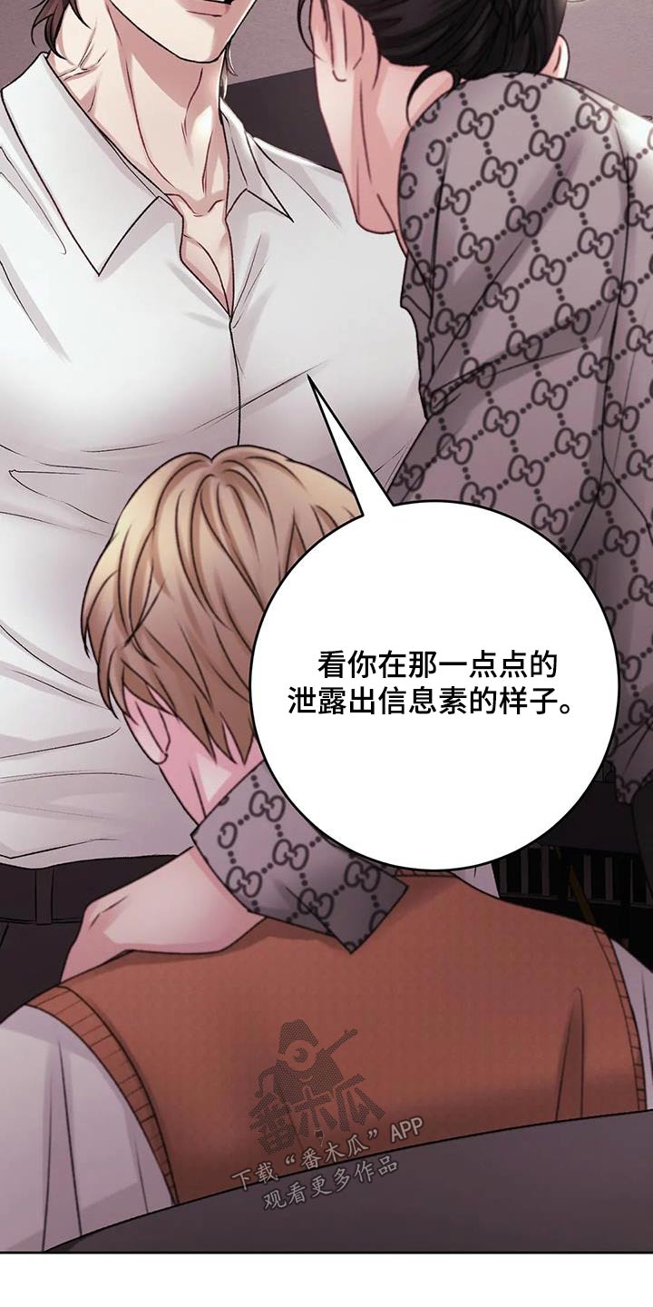 噩梦图片漫画,第39话2图