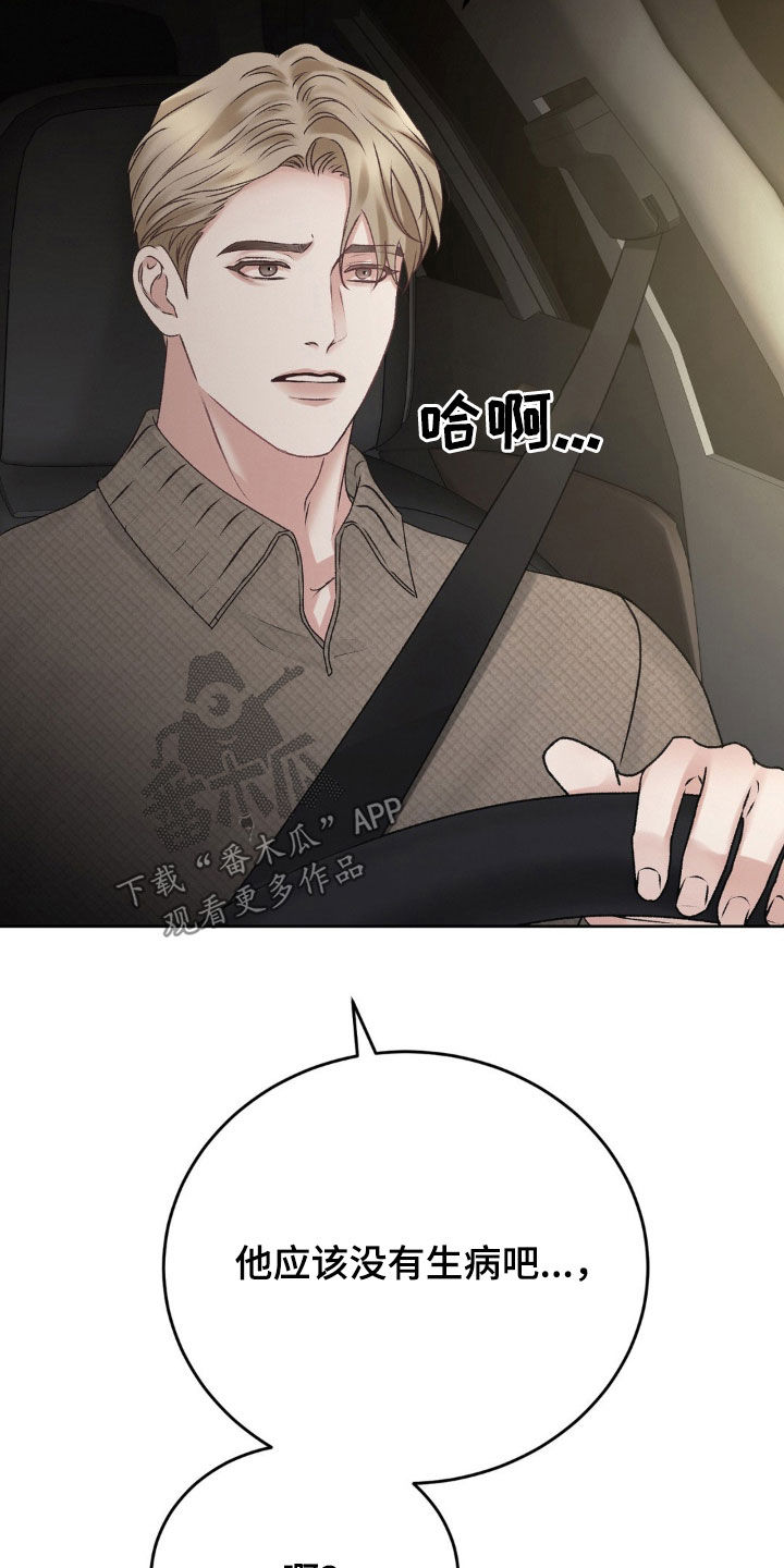 噩梦图片漫画,第68话1图