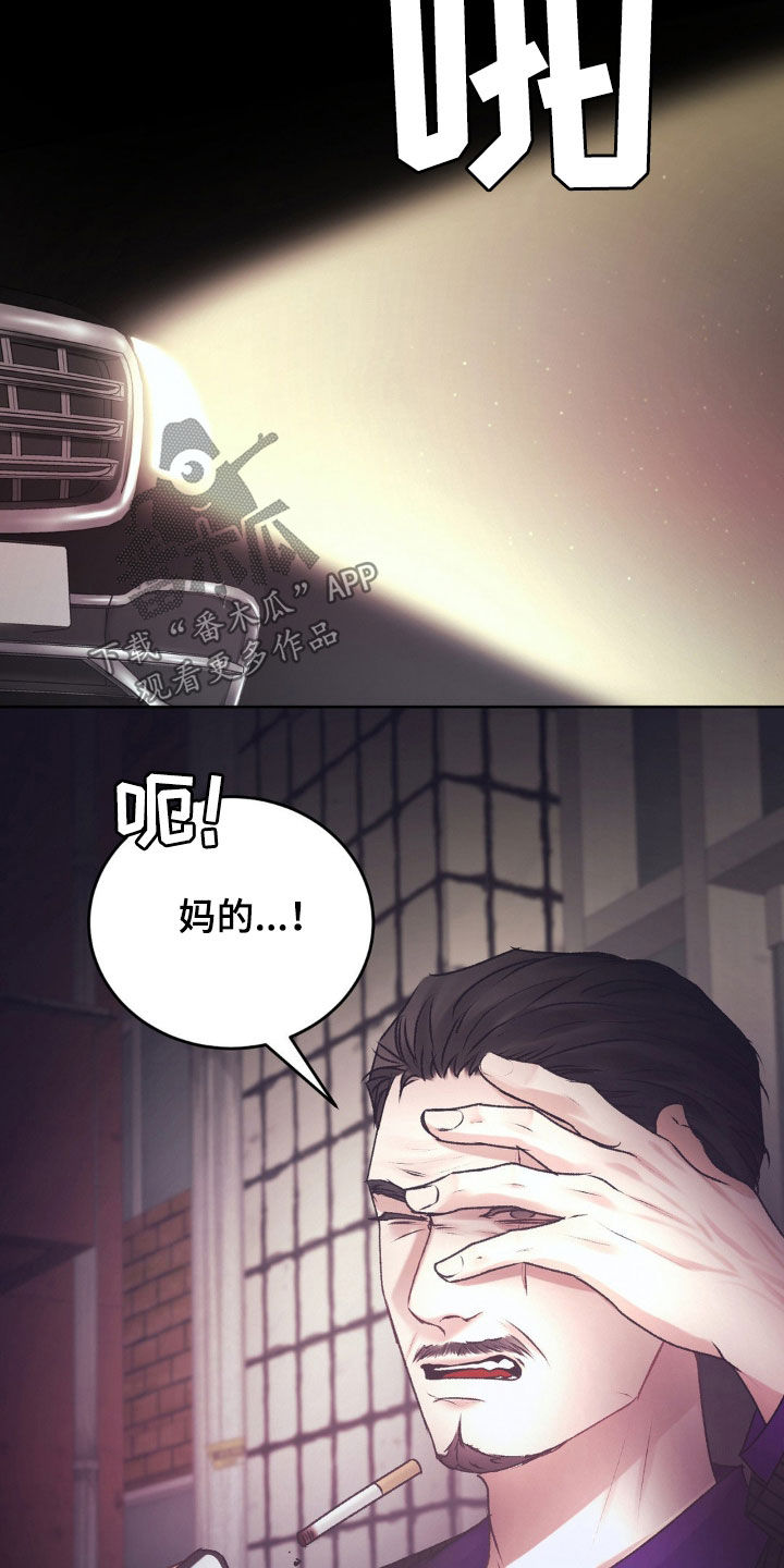噩梦图片漫画,第83话1图