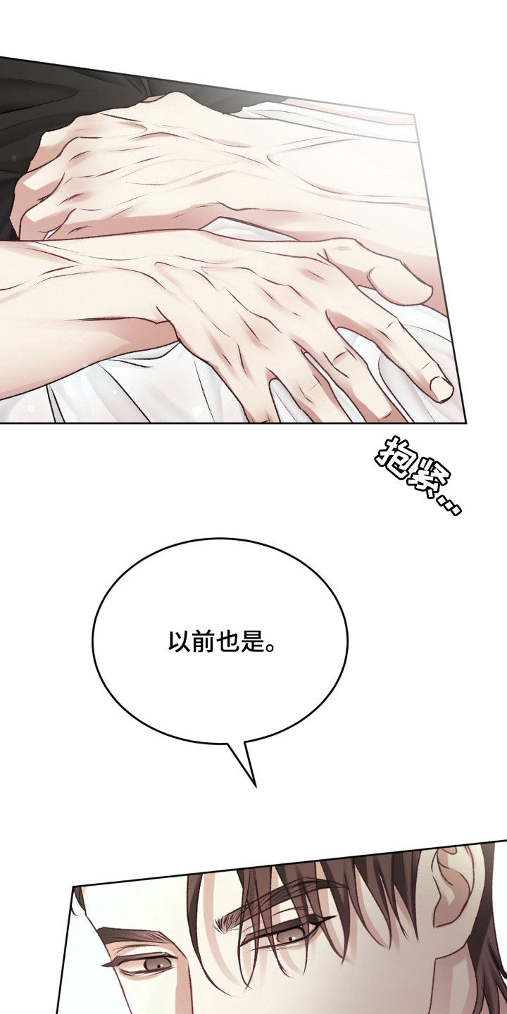 噩梦图片漫画,第80话2图