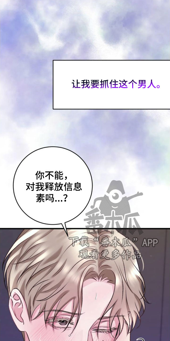 噩梦图片漫画,第8话2图